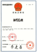 चीन WEEM Abrasives प्रमाणपत्र